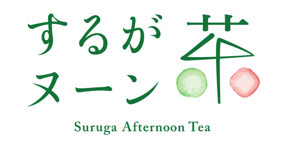 するがヌーン茶プロジェクト始動！
