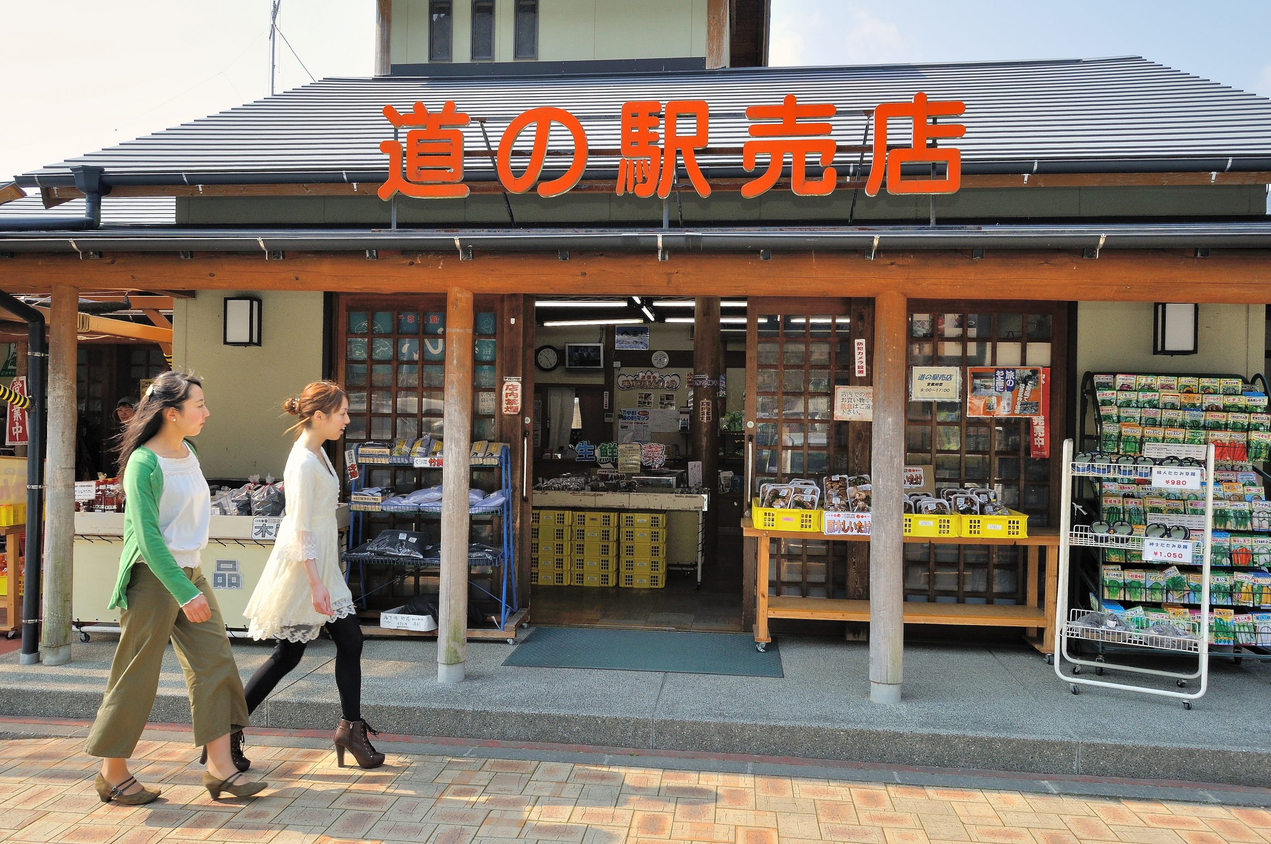 川根温泉　道の駅売店