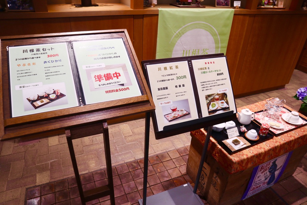 川根紅茶や川根ロールケーキセットもおすすめ♪