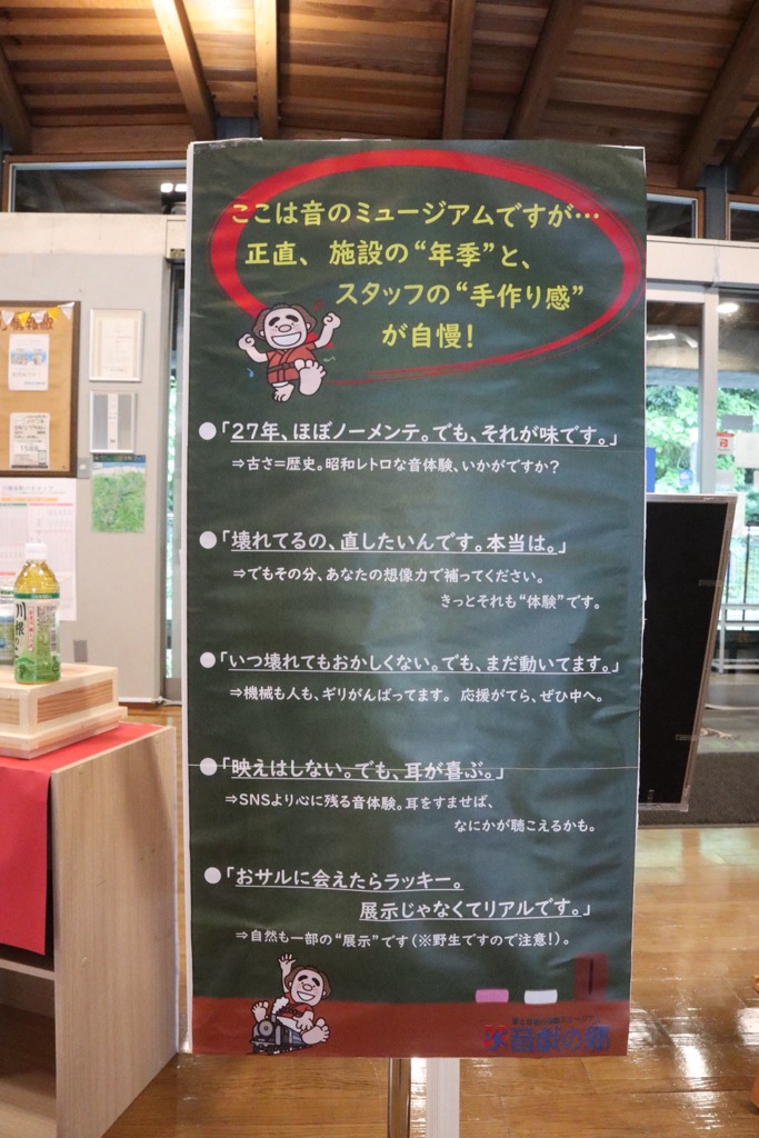 思わずクスっとするけど、スタッフさんの本音にほっこりする看板