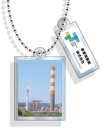 紅白の煙突（新東海製紙）