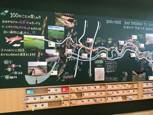 おおいなびは大井川流域の観光案内所です。「大井川でやるべき100のこと」をカード型パンフレットにしています。